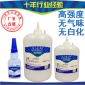 批发手机壳胶水手机线胶水无白化胶水防水胶水厂家